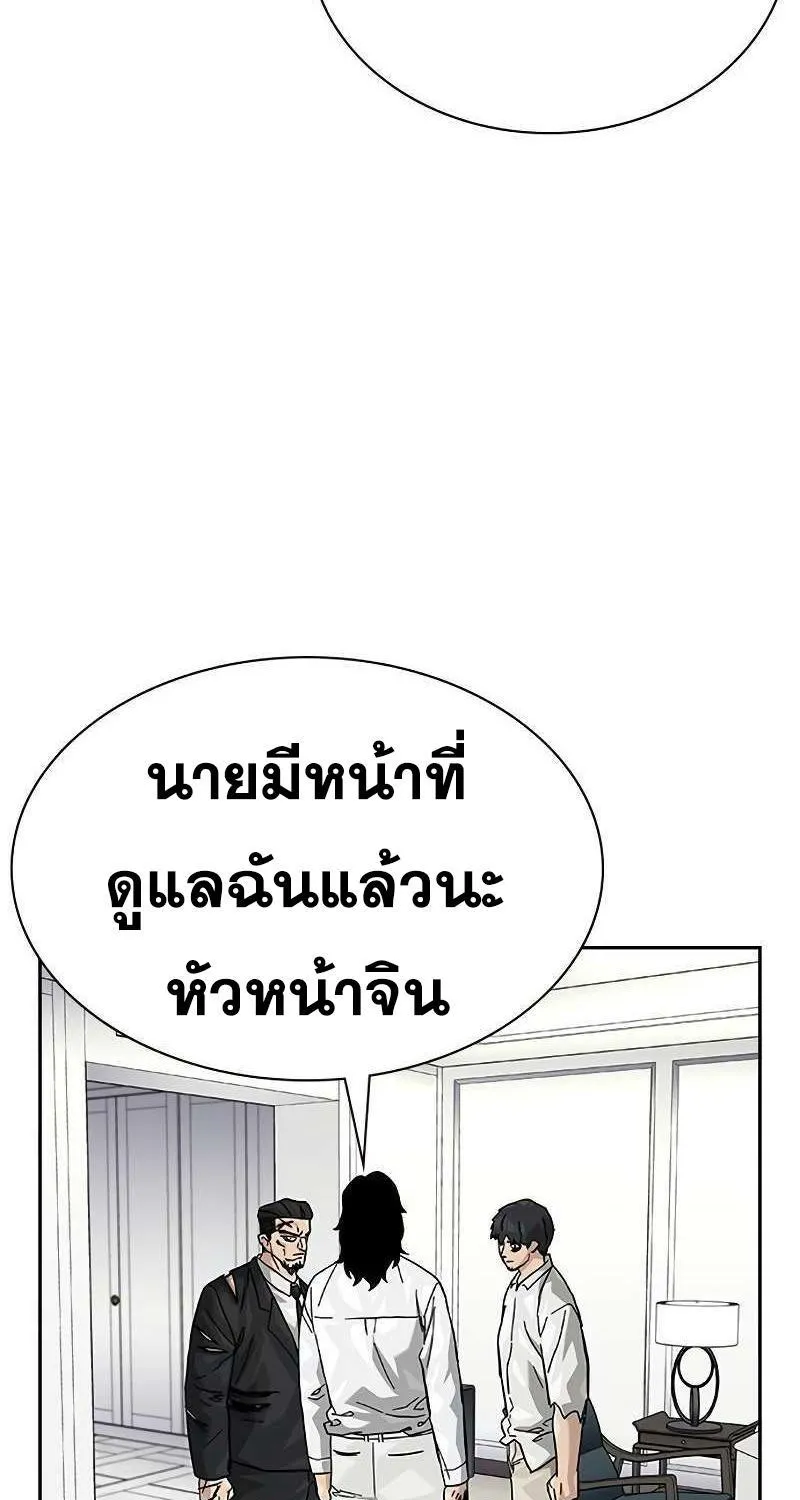 To Not Die เหยื่ออย่างผมต้องรอด - หน้า 98