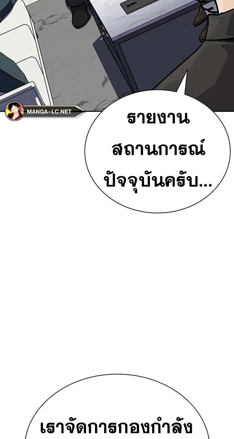 To Not Die เหยื่ออย่างผมต้องรอด - หน้า 108