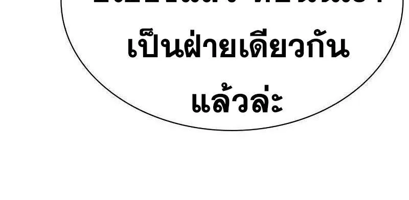 To Not Die เหยื่ออย่างผมต้องรอด - หน้า 11