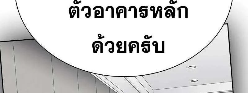 To Not Die เหยื่ออย่างผมต้องรอด - หน้า 111