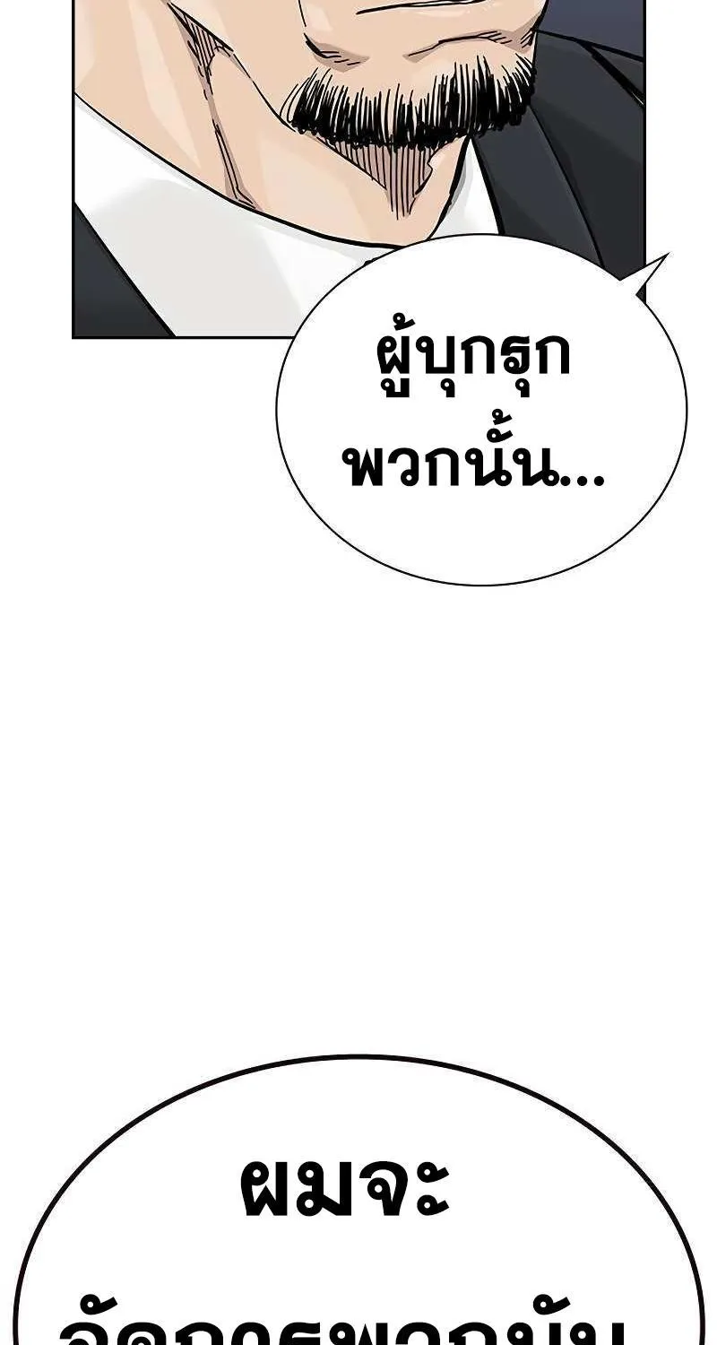 To Not Die เหยื่ออย่างผมต้องรอด - หน้า 116