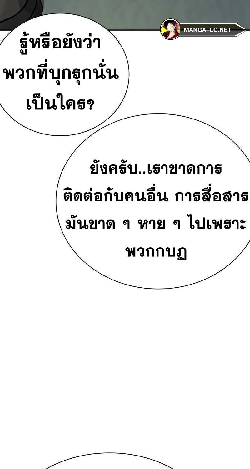 To Not Die เหยื่ออย่างผมต้องรอด - หน้า 126