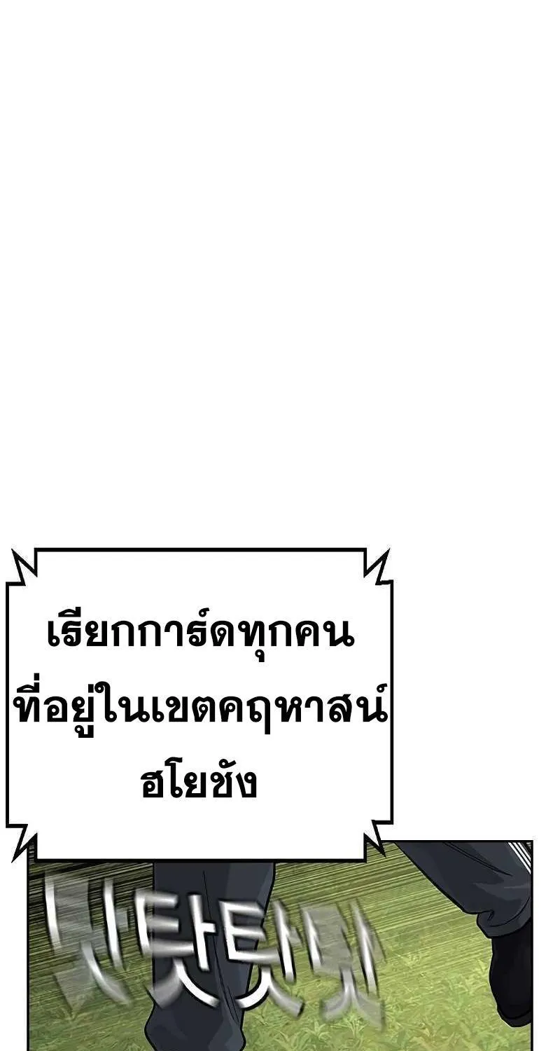 To Not Die เหยื่ออย่างผมต้องรอด - หน้า 148