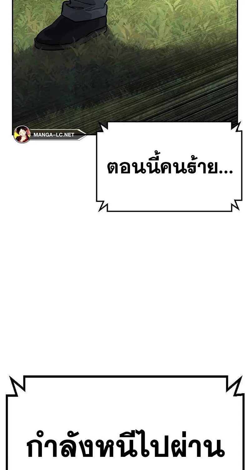 To Not Die เหยื่ออย่างผมต้องรอด - หน้า 149