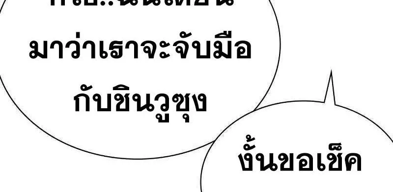 To Not Die เหยื่ออย่างผมต้องรอด - หน้า 15