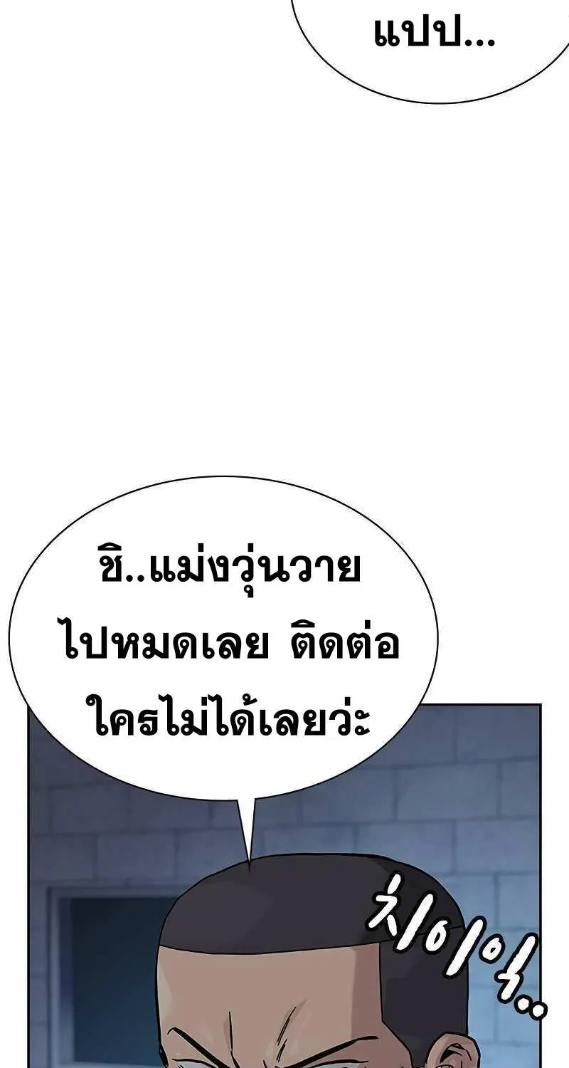 To Not Die เหยื่ออย่างผมต้องรอด - หน้า 16