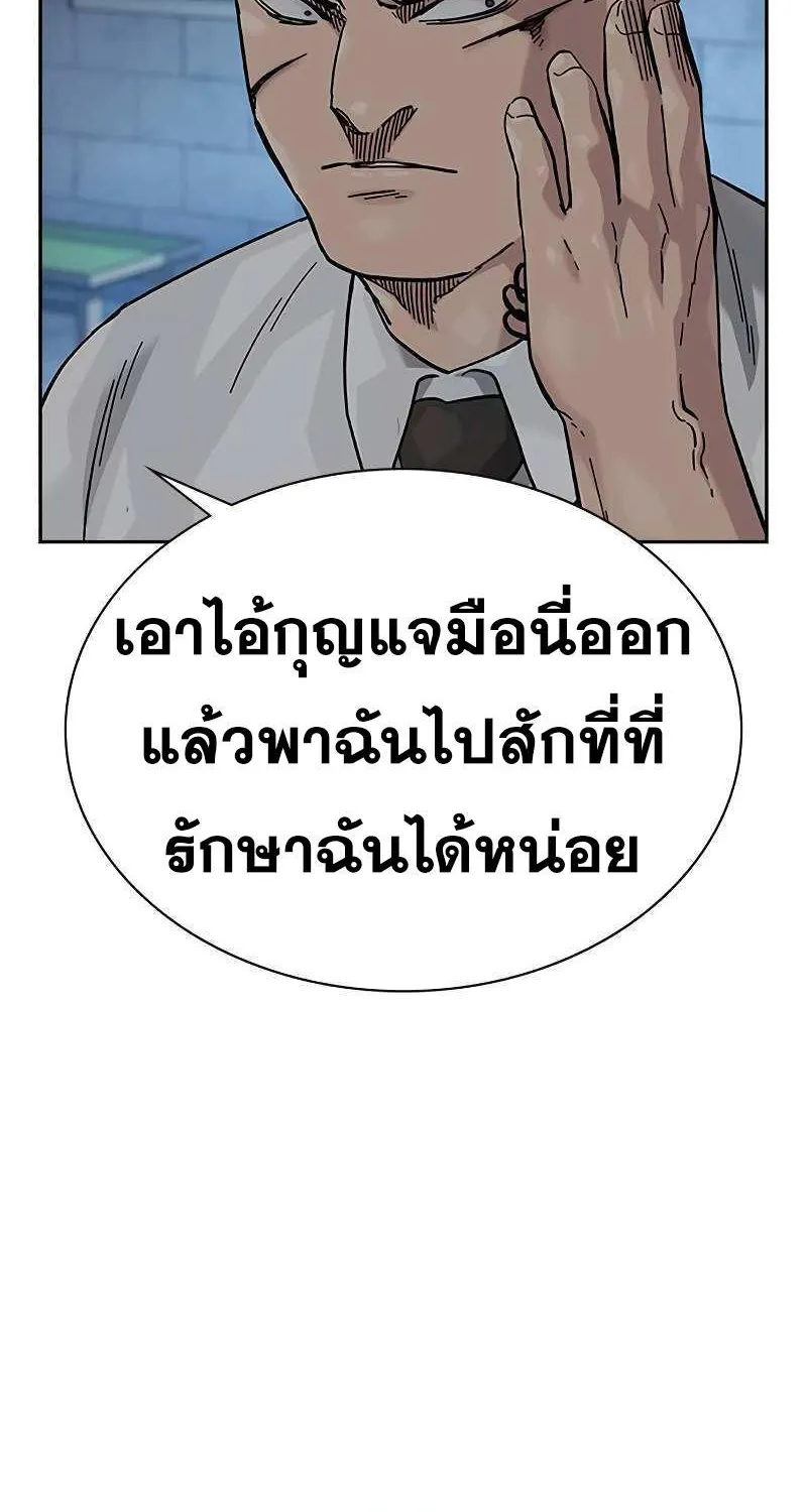 To Not Die เหยื่ออย่างผมต้องรอด - หน้า 17