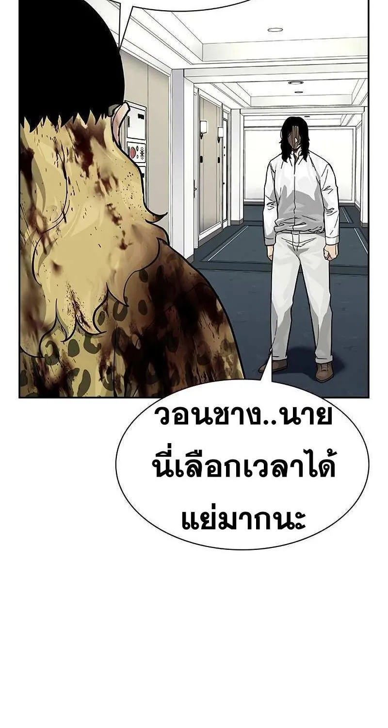 To Not Die เหยื่ออย่างผมต้องรอด - หน้า 181