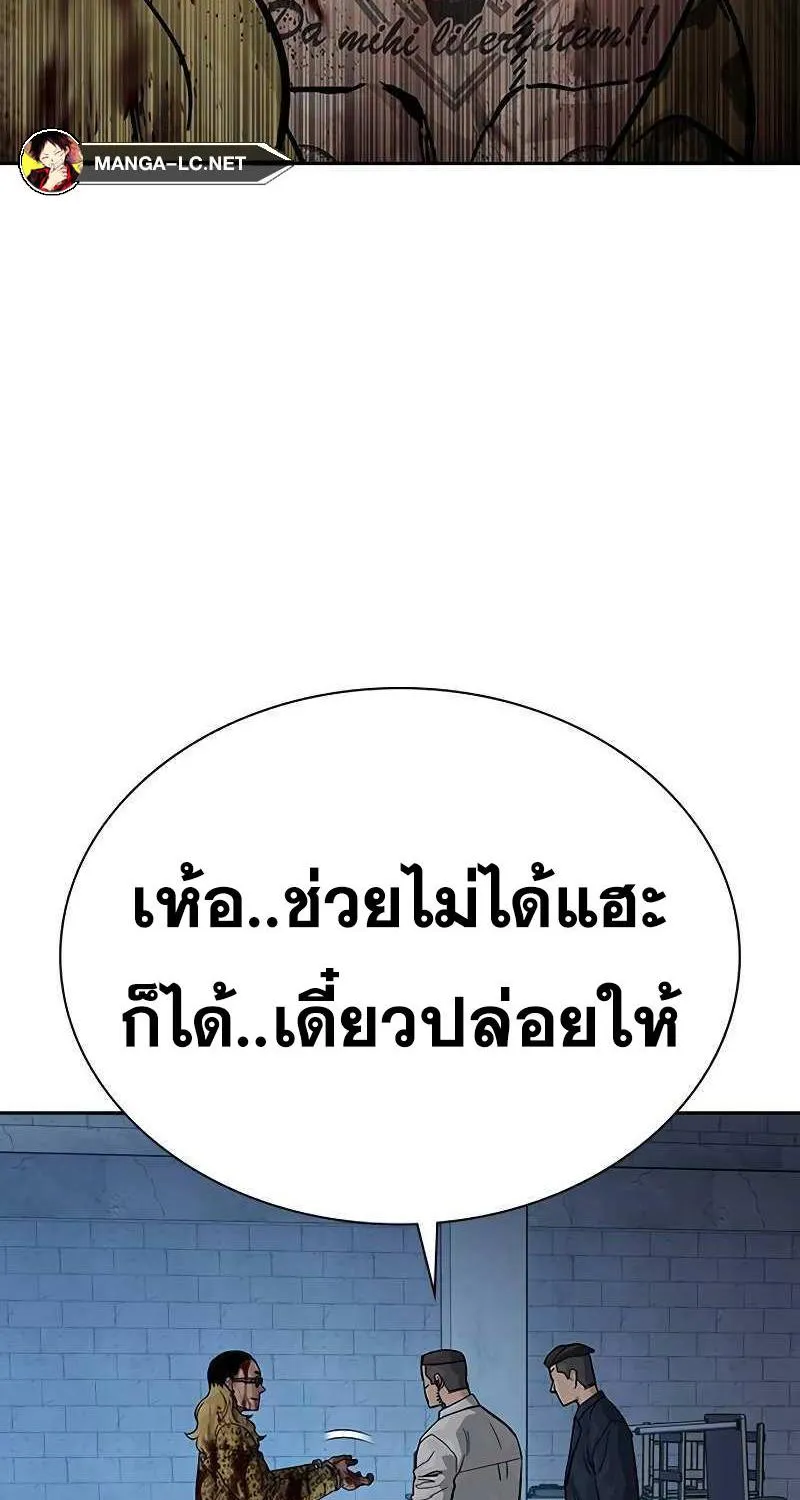 To Not Die เหยื่ออย่างผมต้องรอด - หน้า 20