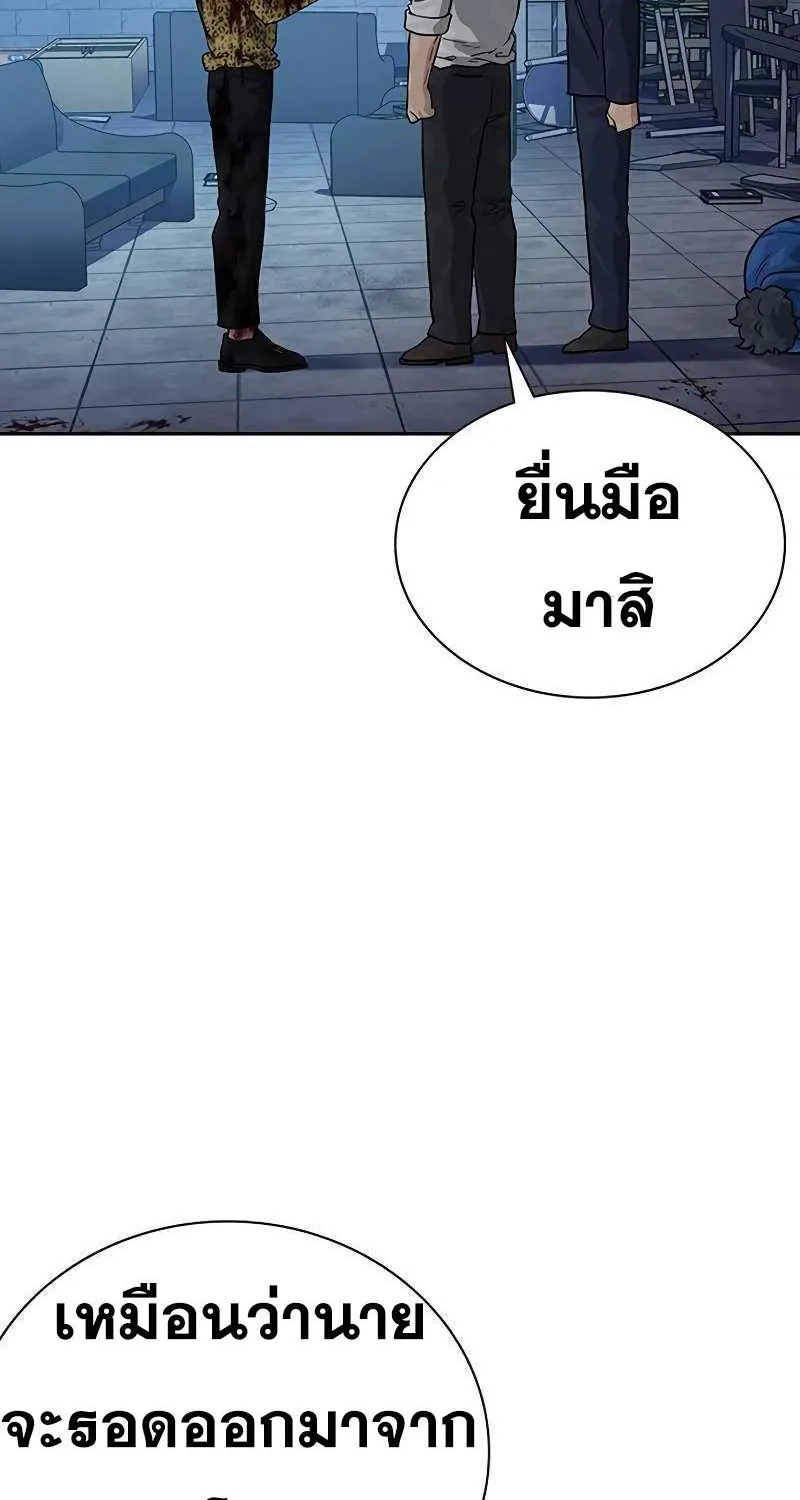 To Not Die เหยื่ออย่างผมต้องรอด - หน้า 21