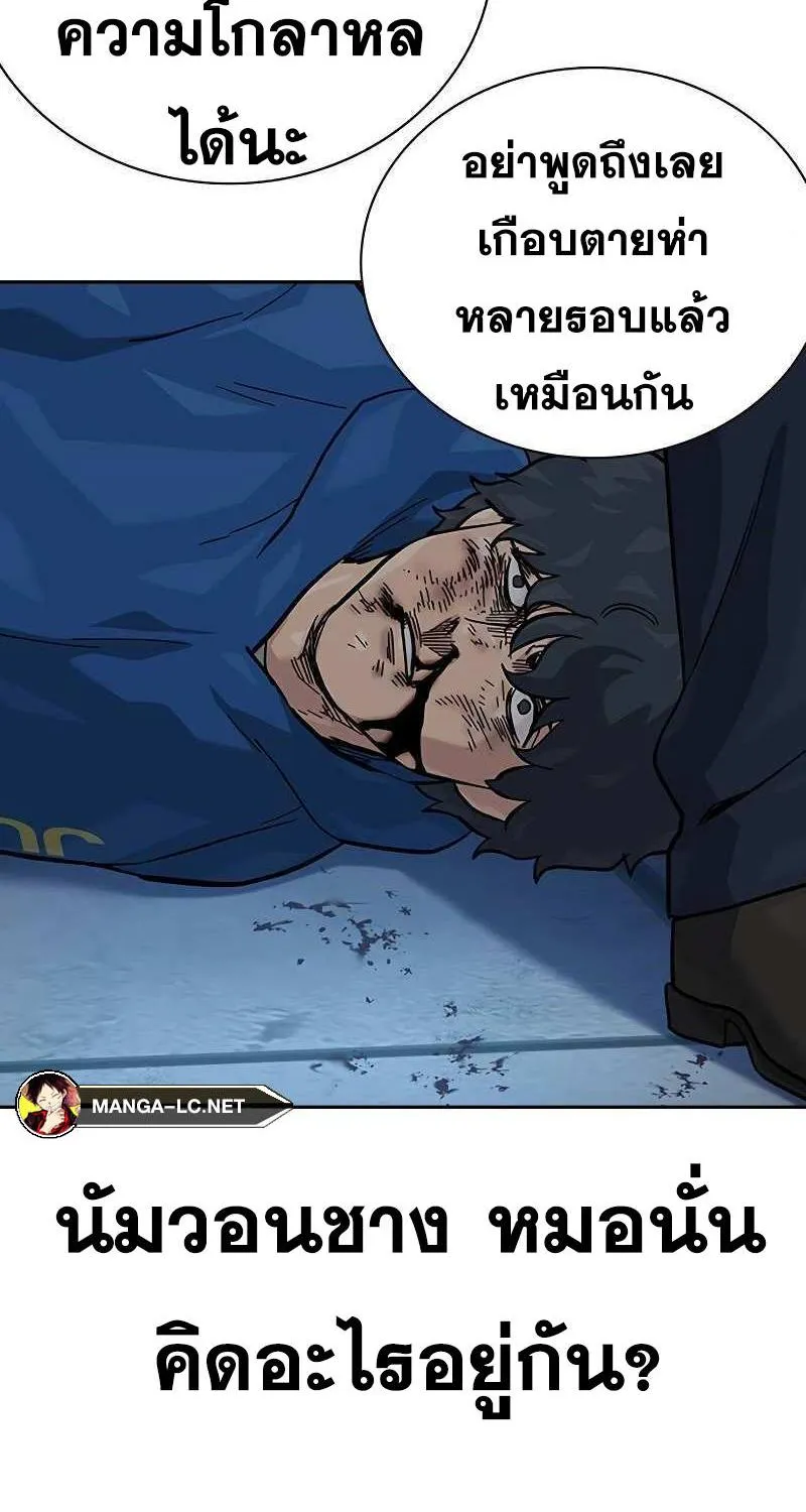 To Not Die เหยื่ออย่างผมต้องรอด - หน้า 22