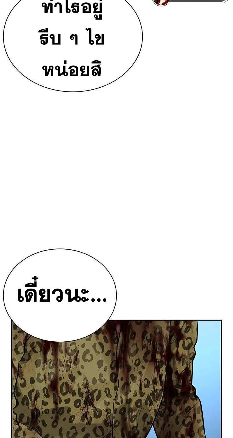 To Not Die เหยื่ออย่างผมต้องรอด - หน้า 28