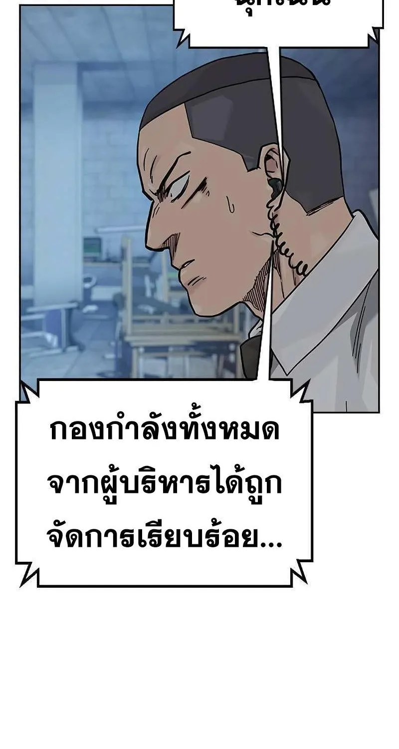 To Not Die เหยื่ออย่างผมต้องรอด - หน้า 33