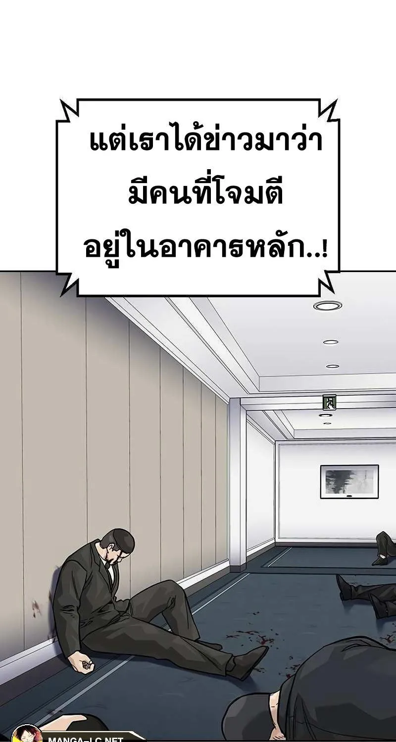 To Not Die เหยื่ออย่างผมต้องรอด - หน้า 34