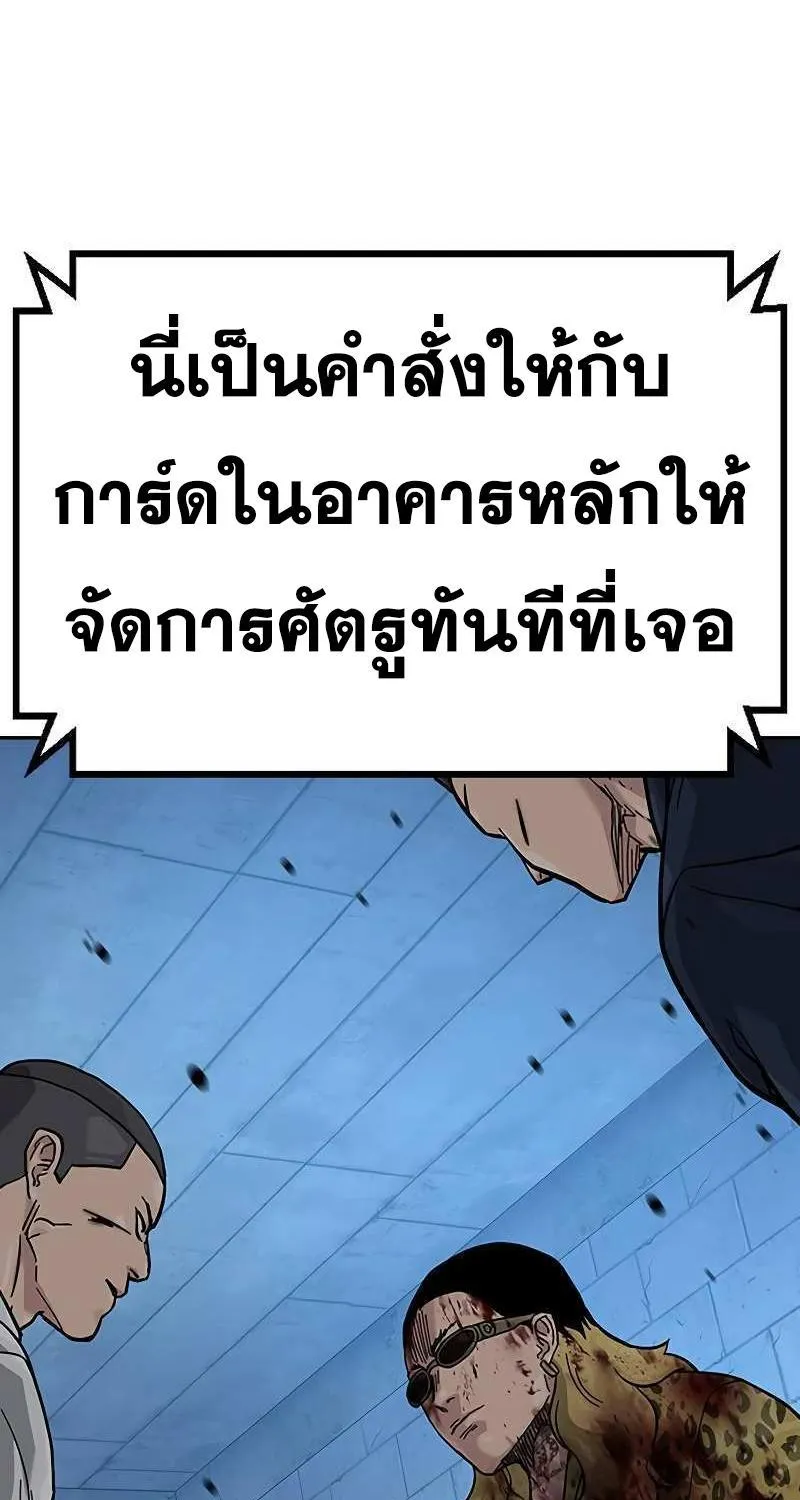 To Not Die เหยื่ออย่างผมต้องรอด - หน้า 36