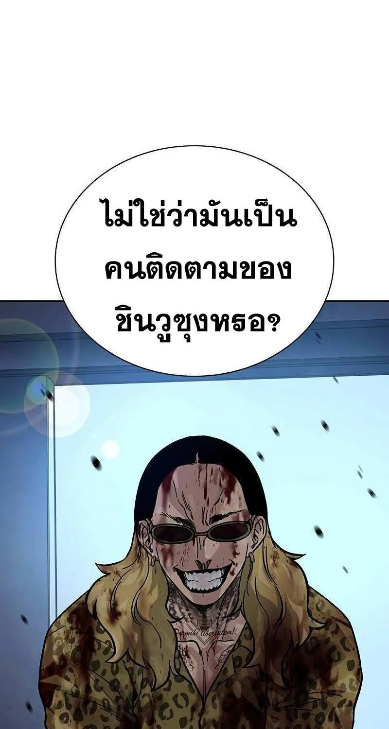 To Not Die เหยื่ออย่างผมต้องรอด - หน้า 5