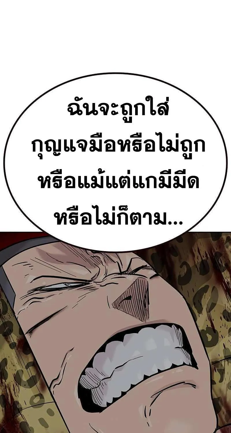 To Not Die เหยื่ออย่างผมต้องรอด - หน้า 54