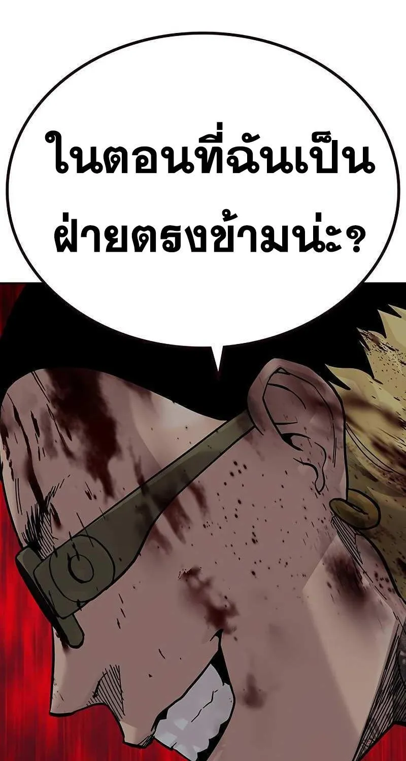 To Not Die เหยื่ออย่างผมต้องรอด - หน้า 57