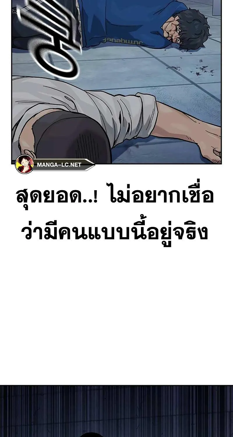 To Not Die เหยื่ออย่างผมต้องรอด - หน้า 61