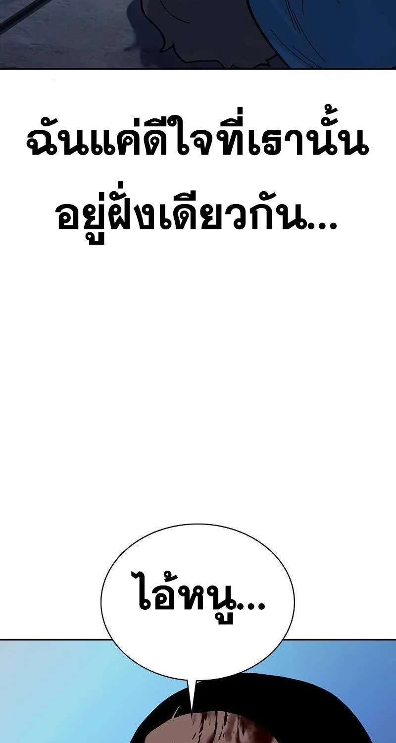 To Not Die เหยื่ออย่างผมต้องรอด - หน้า 64