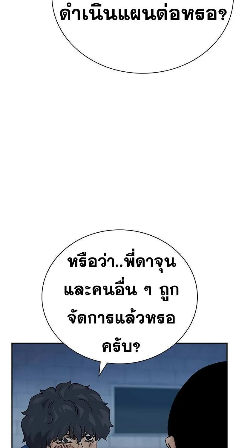 To Not Die เหยื่ออย่างผมต้องรอด - หน้า 70