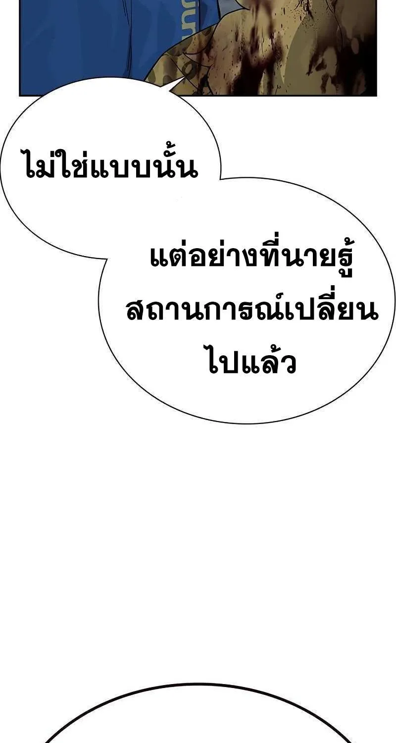 To Not Die เหยื่ออย่างผมต้องรอด - หน้า 72