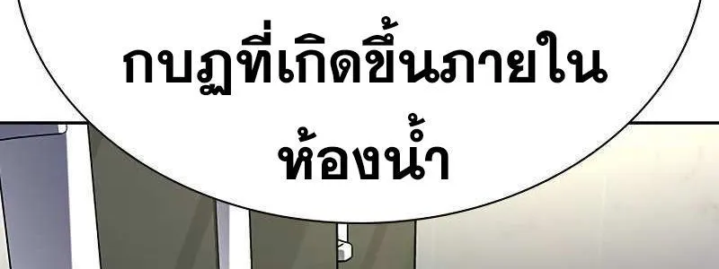 To Not Die เหยื่ออย่างผมต้องรอด - หน้า 75