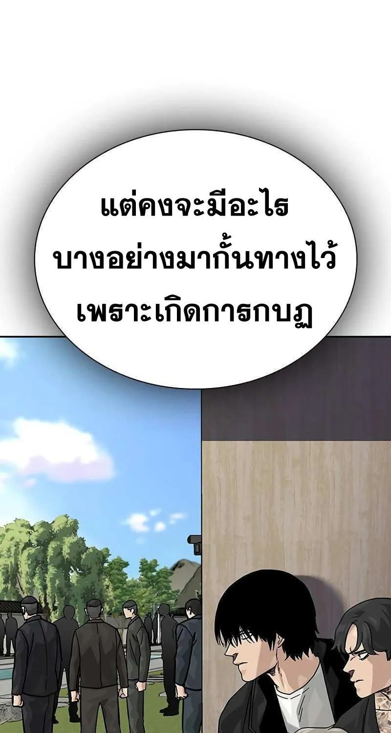 To Not Die เหยื่ออย่างผมต้องรอด - หน้า 80