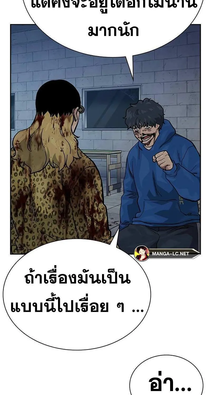 To Not Die เหยื่ออย่างผมต้องรอด - หน้า 85