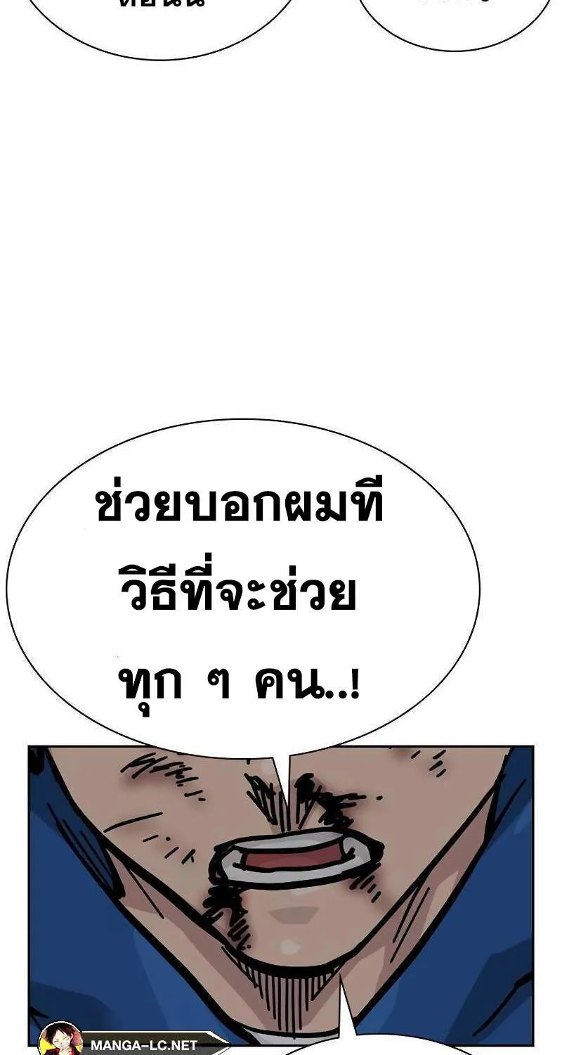 To Not Die เหยื่ออย่างผมต้องรอด - หน้า 90