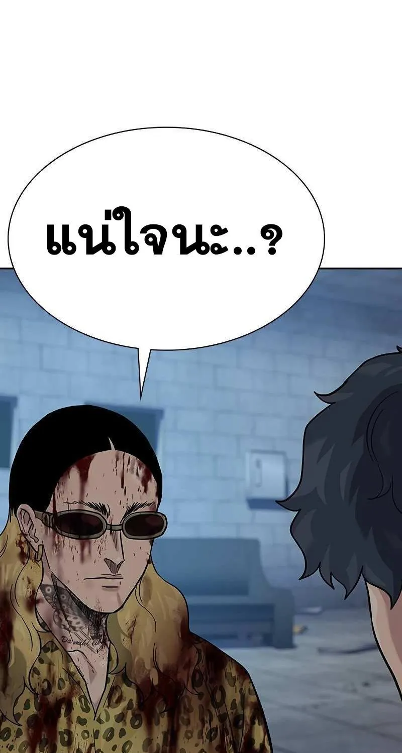 To Not Die เหยื่ออย่างผมต้องรอด - หน้า 94