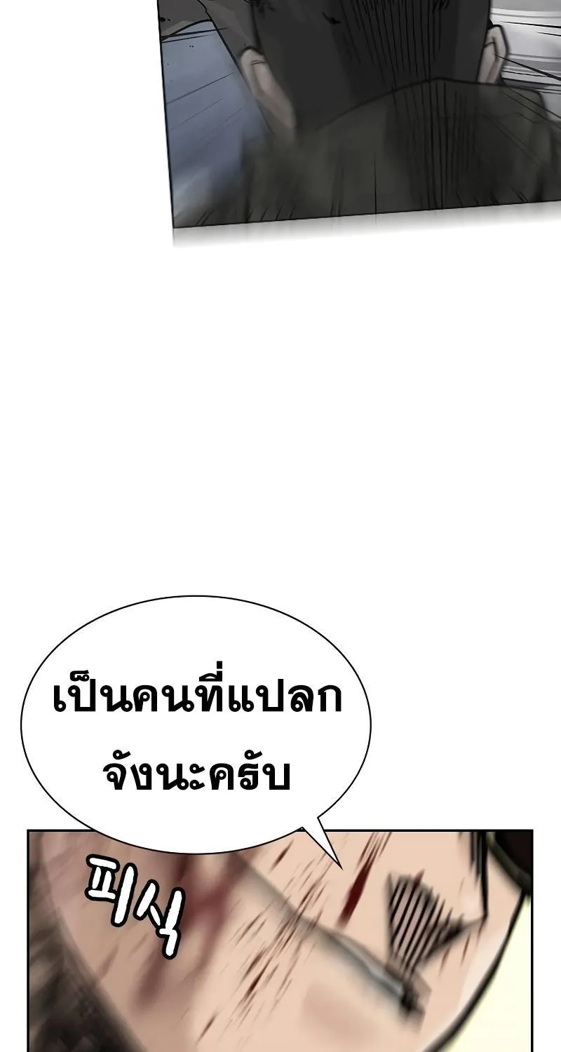 To Not Die เหยื่ออย่างผมต้องรอด - หน้า 107