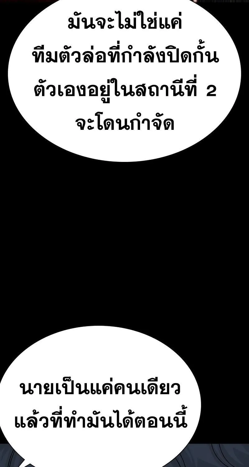 To Not Die เหยื่ออย่างผมต้องรอด - หน้า 12