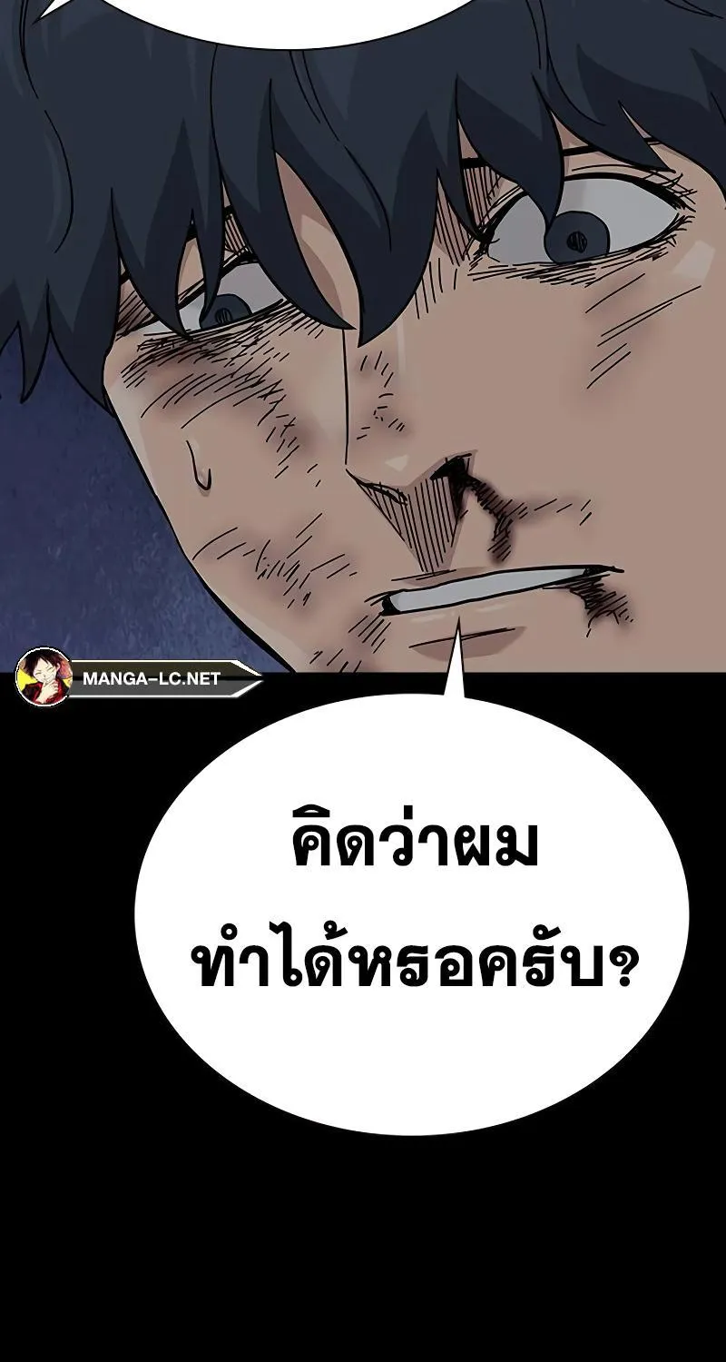 To Not Die เหยื่ออย่างผมต้องรอด - หน้า 13