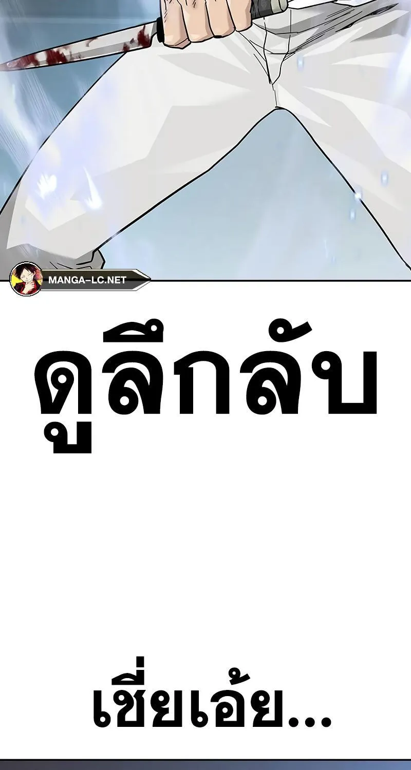 To Not Die เหยื่ออย่างผมต้องรอด - หน้า 132