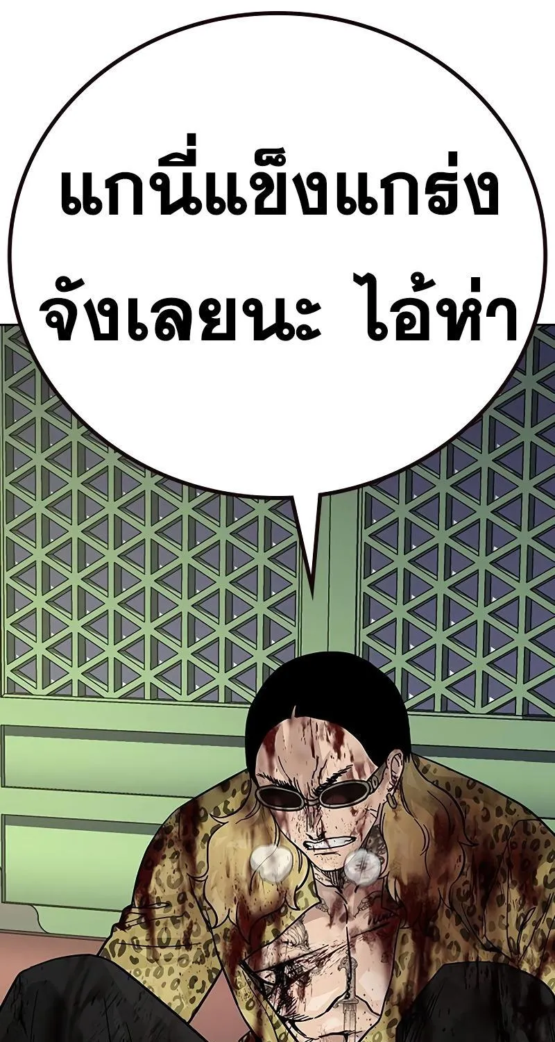 To Not Die เหยื่ออย่างผมต้องรอด - หน้า 139