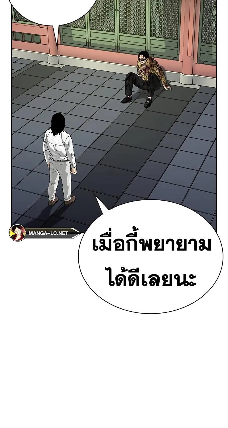 To Not Die เหยื่ออย่างผมต้องรอด - หน้า 141