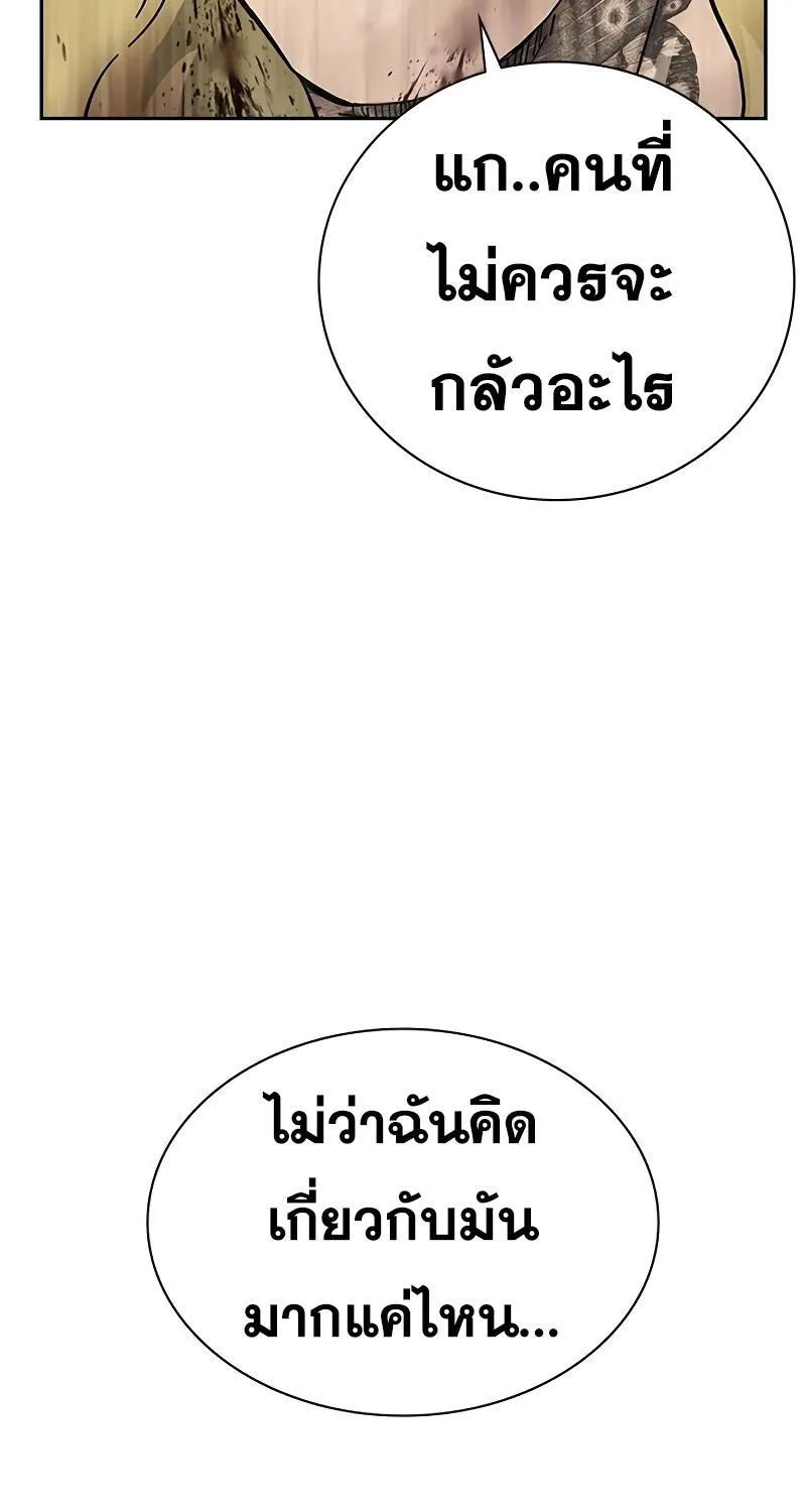 To Not Die เหยื่ออย่างผมต้องรอด - หน้า 149