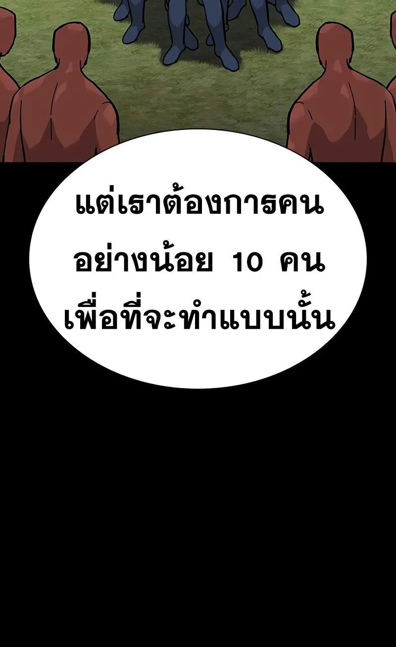 To Not Die เหยื่ออย่างผมต้องรอด - หน้า 15