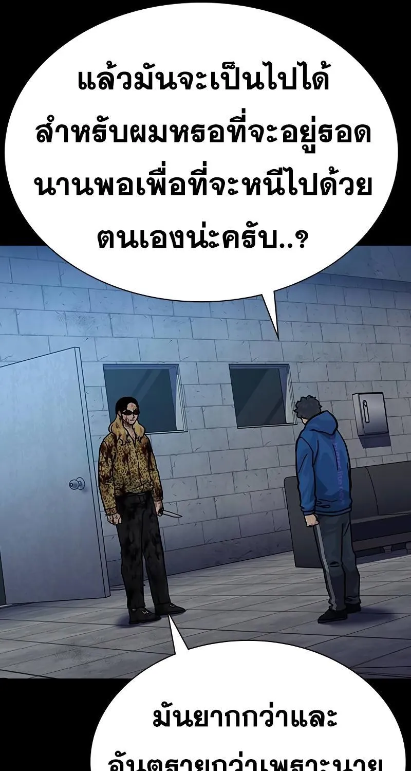 To Not Die เหยื่ออย่างผมต้องรอด - หน้า 16