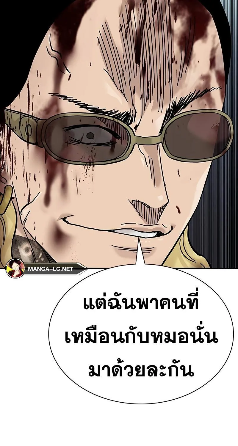 To Not Die เหยื่ออย่างผมต้องรอด - หน้า 160