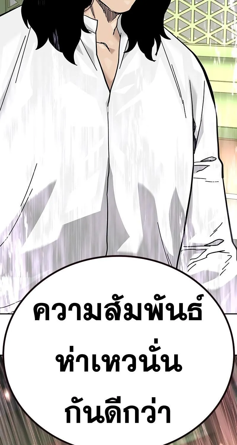 To Not Die เหยื่ออย่างผมต้องรอด - หน้า 178