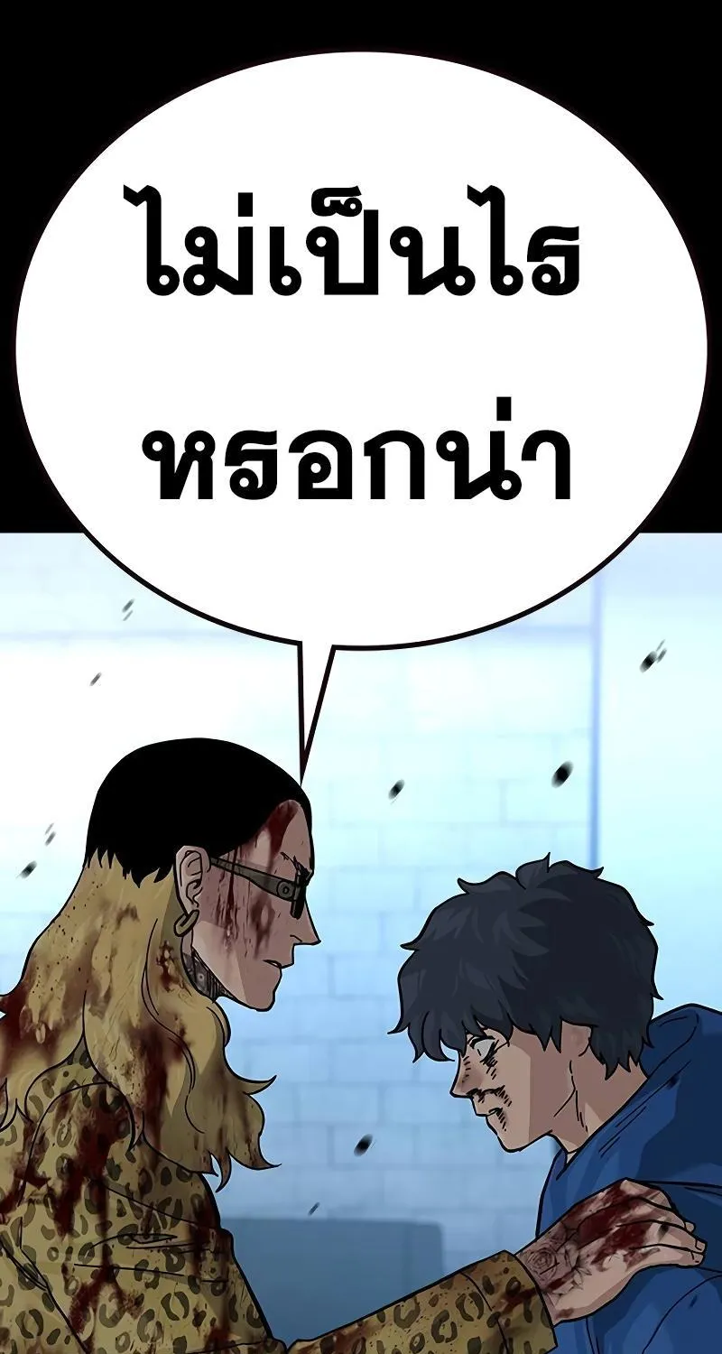 To Not Die เหยื่ออย่างผมต้องรอด - หน้า 20