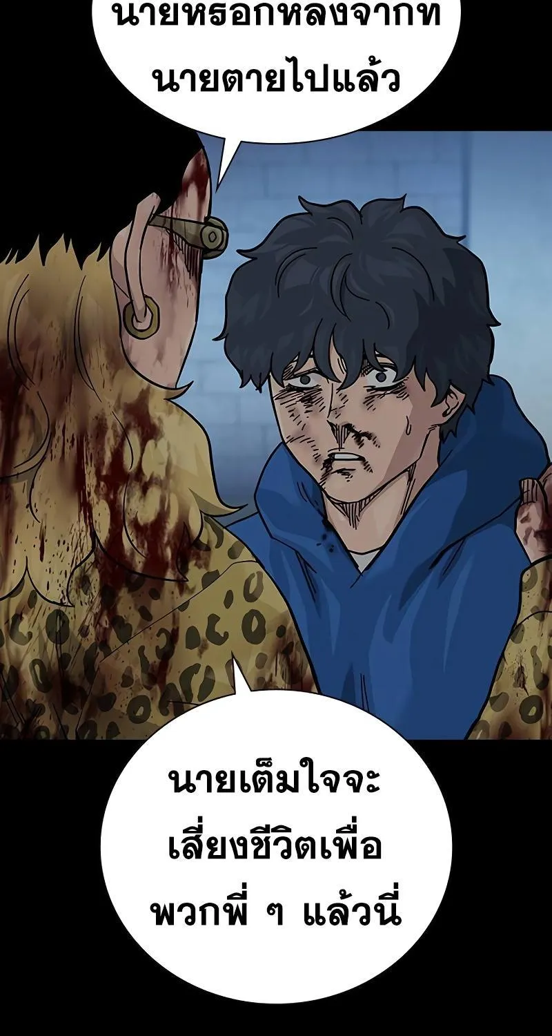 To Not Die เหยื่ออย่างผมต้องรอด - หน้า 22