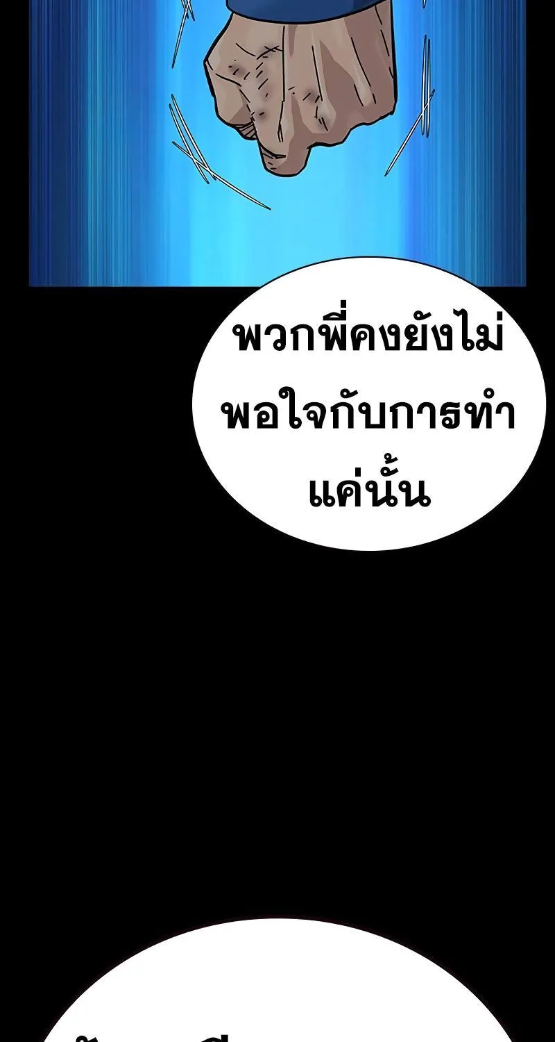 To Not Die เหยื่ออย่างผมต้องรอด - หน้า 26