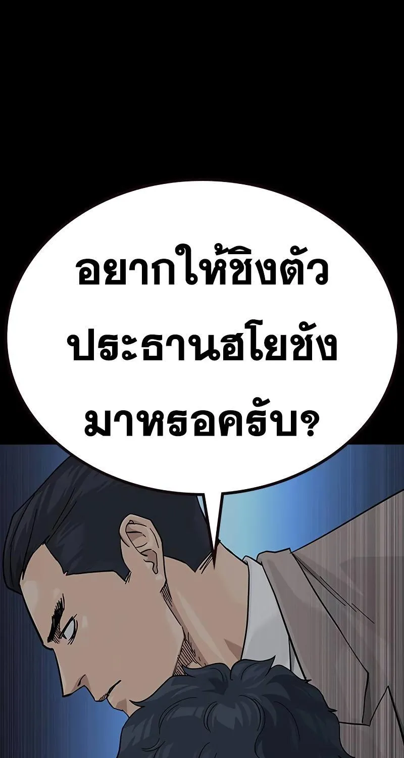 To Not Die เหยื่ออย่างผมต้องรอด - หน้า 3