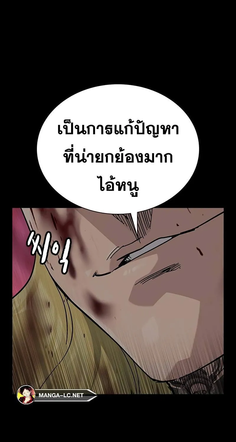 To Not Die เหยื่ออย่างผมต้องรอด - หน้า 30