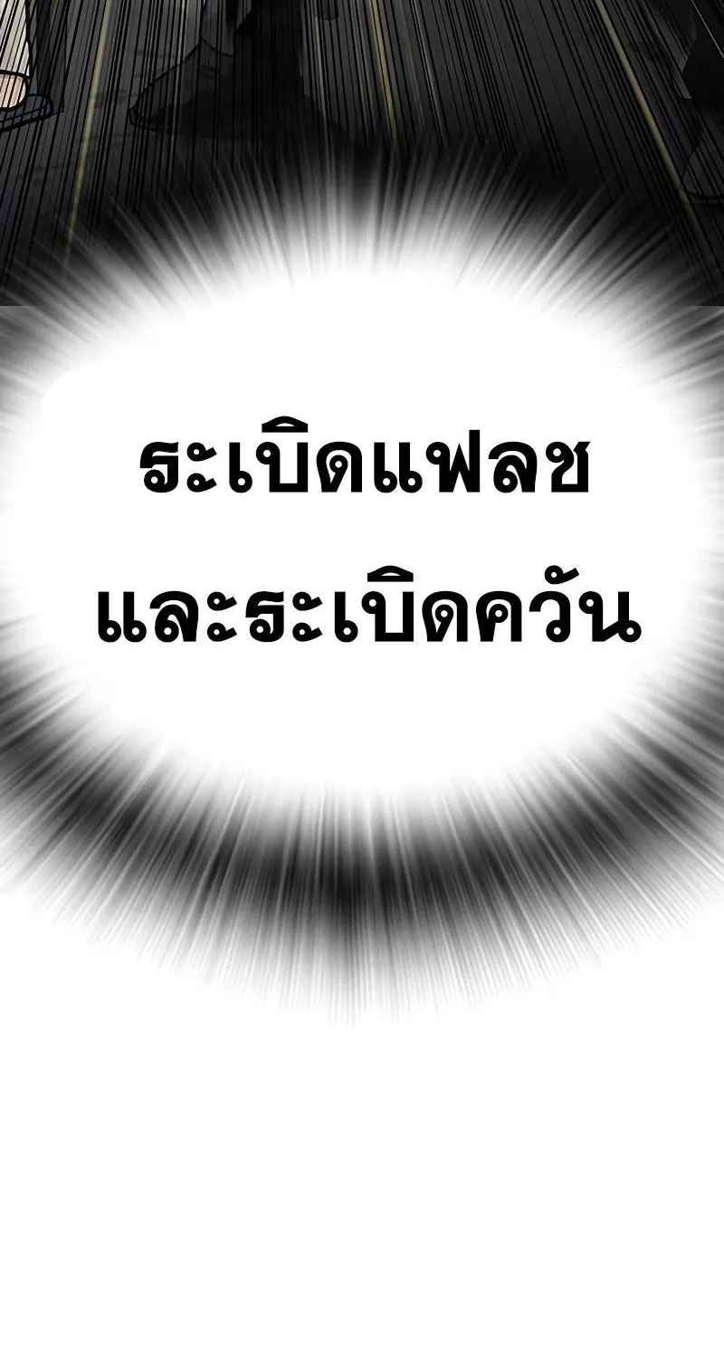 To Not Die เหยื่ออย่างผมต้องรอด - หน้า 41