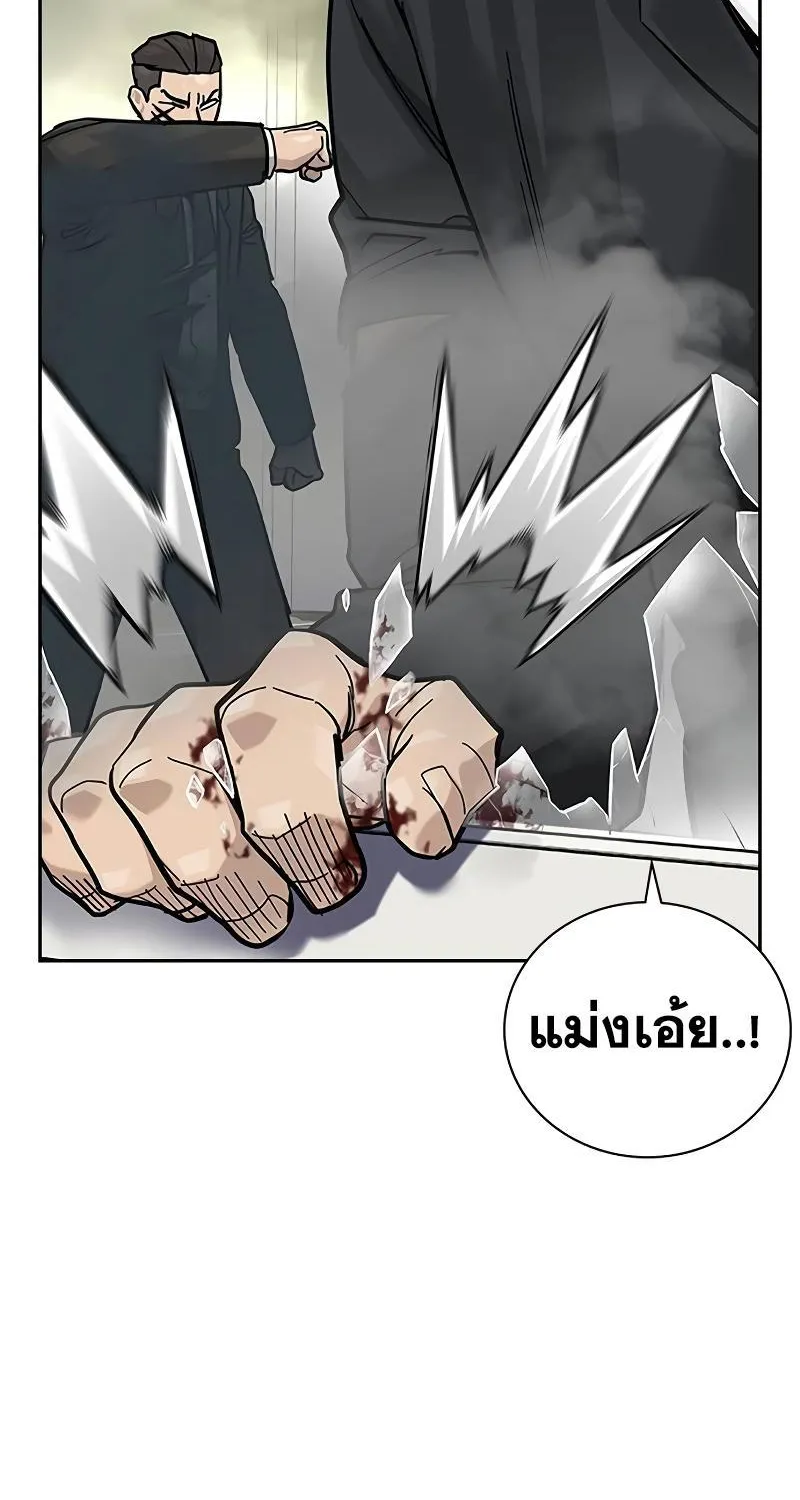 To Not Die เหยื่ออย่างผมต้องรอด - หน้า 49