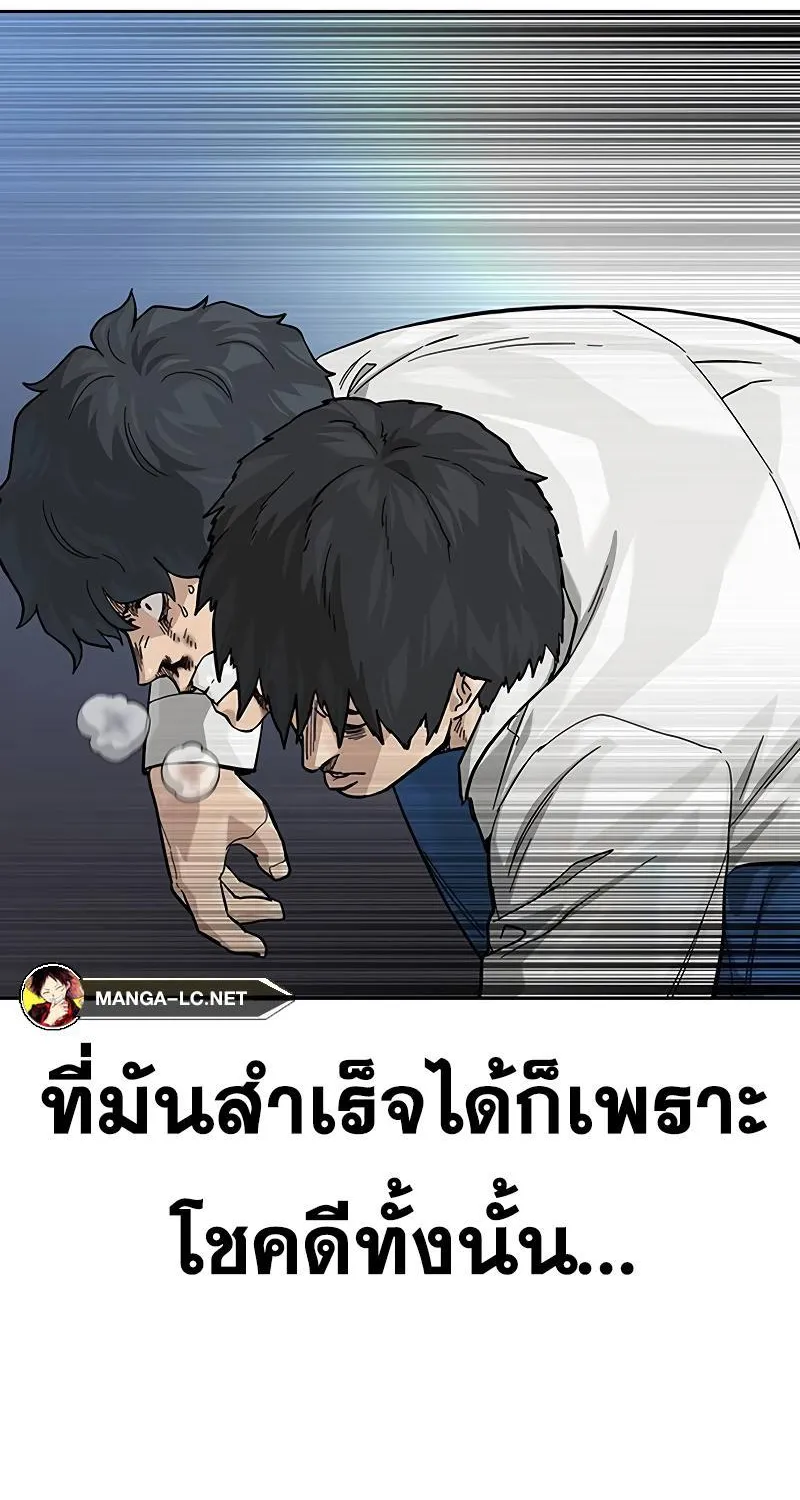 To Not Die เหยื่ออย่างผมต้องรอด - หน้า 55